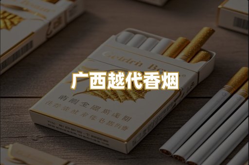 免税日韩爆珠
